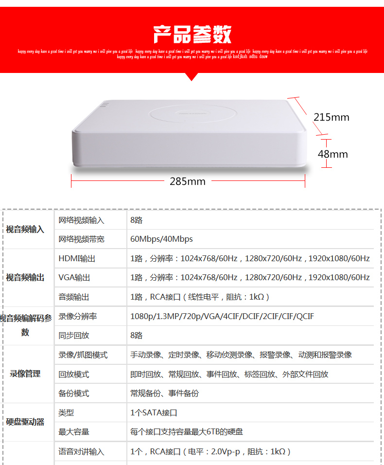 海康威视poe网络8路nvr数字高清监控主机ds-7108n-f1