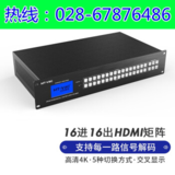 【迈拓维矩MT-HD1616】迈拓维矩（MT-viki）hdmi矩阵切换器 16进16出高清4K音视频同步会议矩阵拼接屏控制器 MT-HD1616